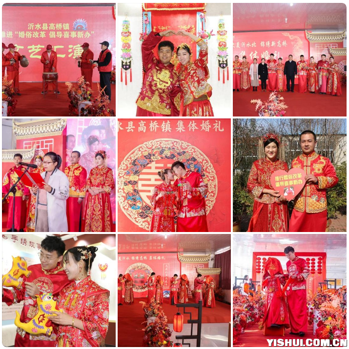 集体婚礼.png