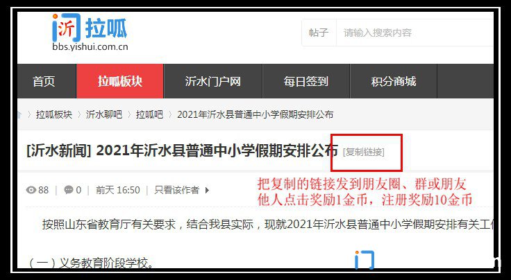 帖子推广.jpg