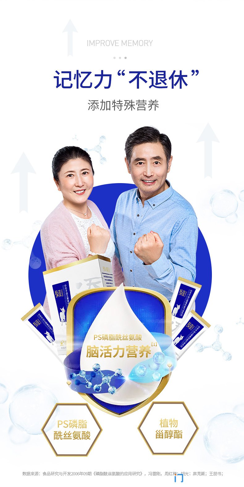添葆中老年羊奶粉03.jpg