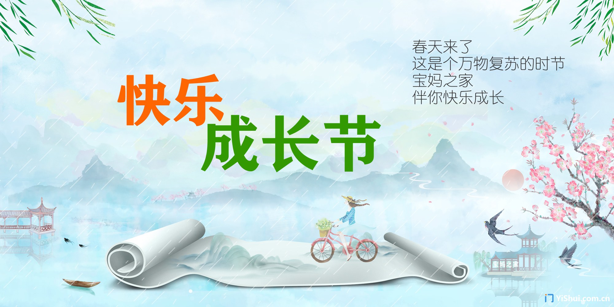 快乐成长节原版2000.jpg