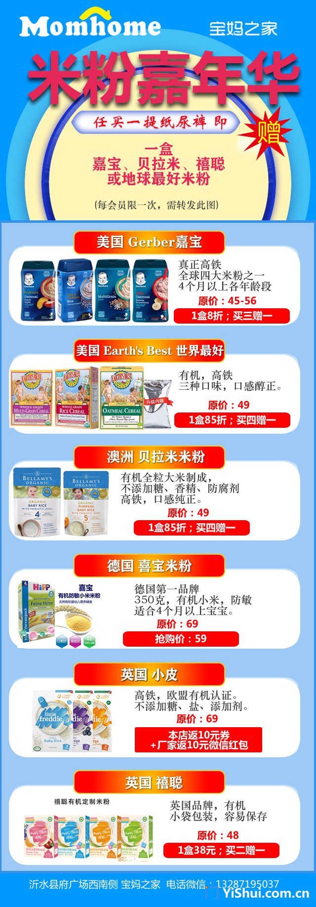 米粉嘉年华.jpg